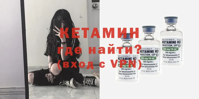 магазин  наркотиков  Вихоревка  Кетамин ketamine 