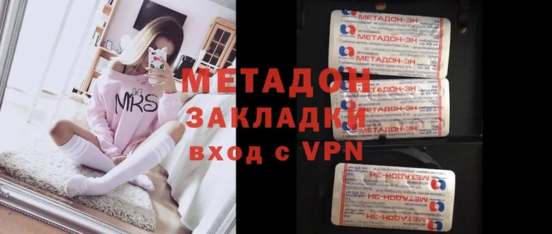 Метадон methadone  Вихоревка 